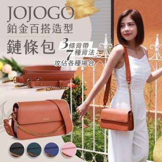 【JOJOGO】鉑金百搭造型鏈條包(隨包贈多宮格小馬設計款絲巾 後肩包 背肩包 禮物)