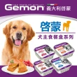 【Gemon 啟蒙】主食犬餐盒150g*24入組(狗罐頭、狗餐盒、主食餐盒 全齡適用)