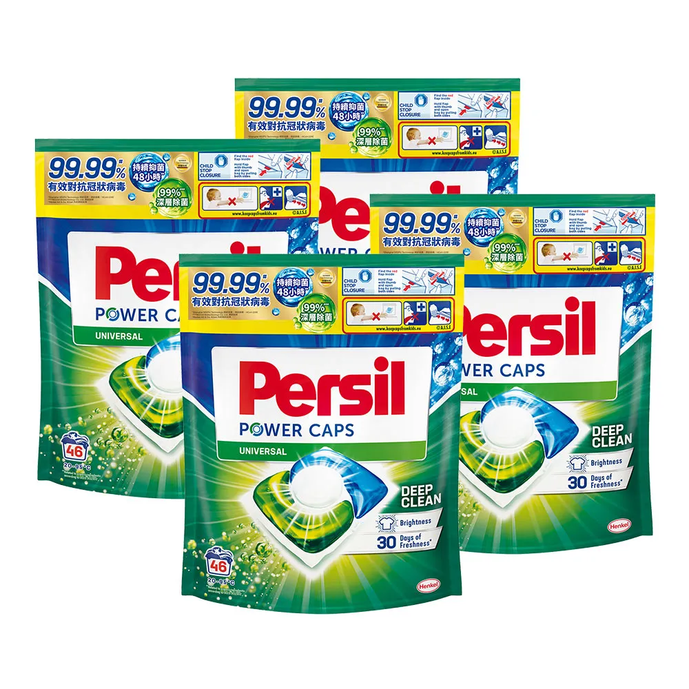 【Persil 寶瀅】三合一濃縮洗衣球/洗衣膠囊補充包46入X4/箱(強力洗淨/護色洗淨 抗菌抗臭)