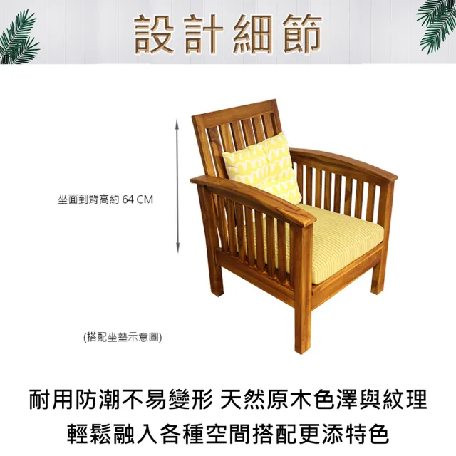 【吉迪市柚木家具】柚木經典單人椅/沙發椅 ETLI002C(不含墊 原木 質感 極簡 家用 臥室 木椅)