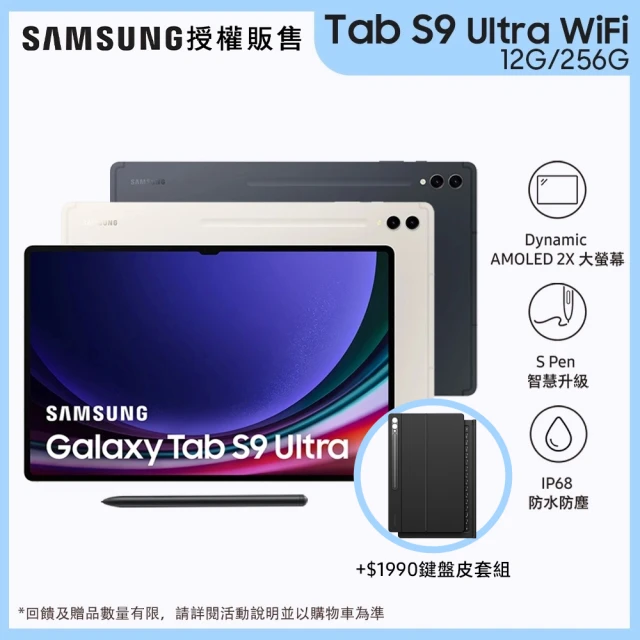 SAMSUNG 三星 Tab S9 FE 10.9吋 WiF