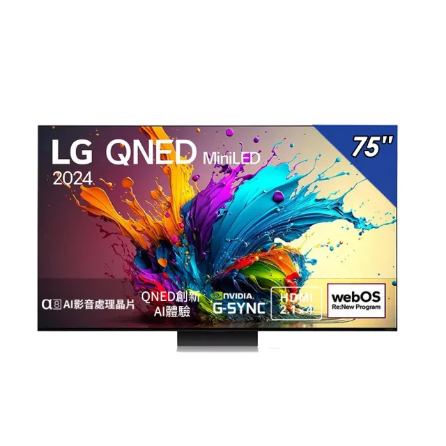 【LG 樂金】75型QNED MiniLED 量子奈米 4K AI物聯網智慧電視(75QNED91TTA)