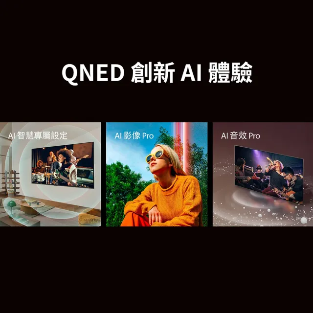 【LG 樂金】65型QNED MiniLED 量子奈米 4K AI物聯網智慧電視(65QNED91TTA)