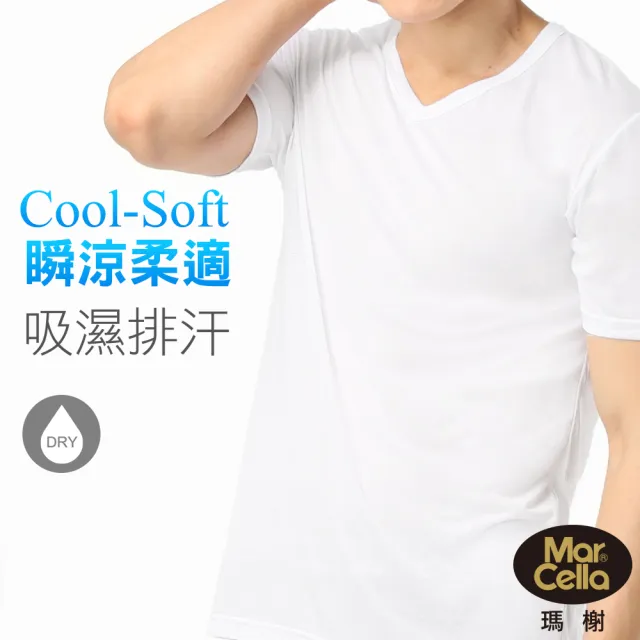 【MarCella 瑪榭】MIT-Cool-Soft瞬涼柔適涼感V領上衣(涼感衣/短袖/排汗衣)