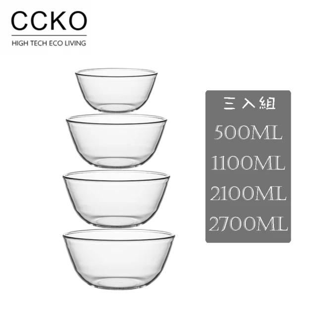 CCKO 耐熱玻璃金剛碗 調理碗 500+1100+2100+2700mL 四入組(/攪拌盆/打蛋盆/多功能料理碗/烘焙碗)