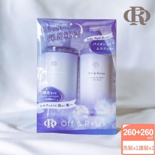 【OR】夜間修護洗髮精260ML+護髮乳260ML