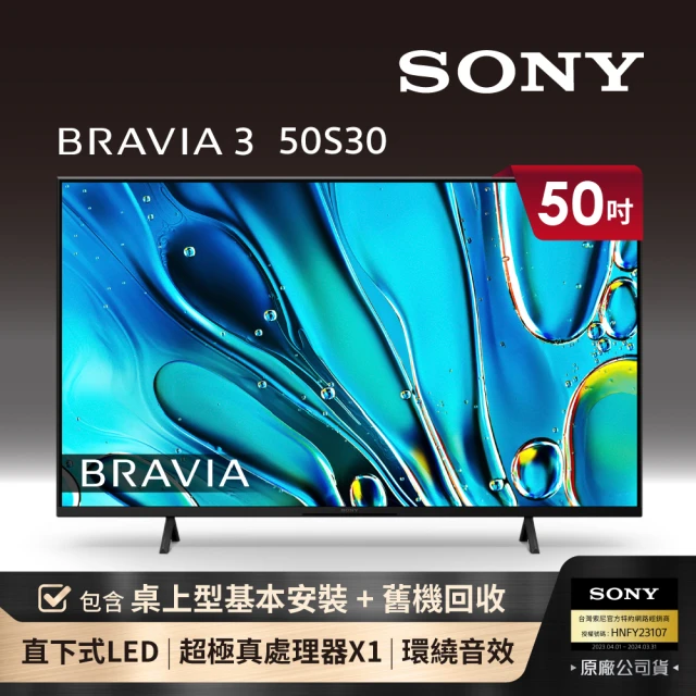 【SONY 索尼】BRAVIA 3 50型 X1 4K HDR Google TV顯示器(Y-50S30)