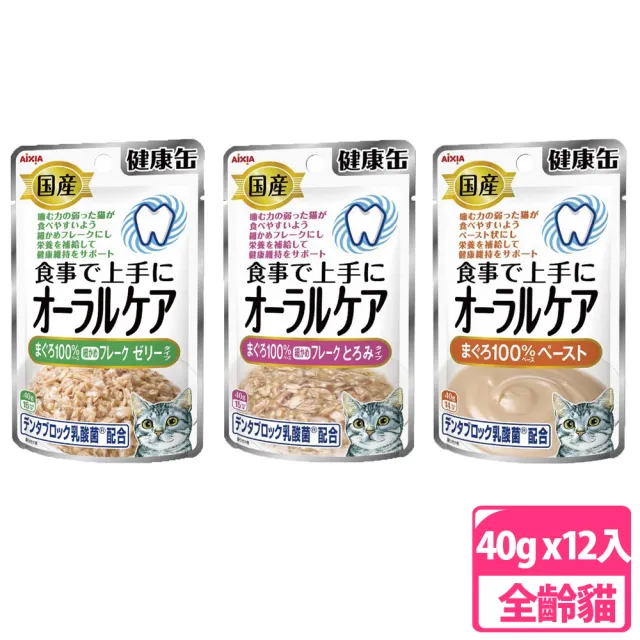 【Aixia 愛喜雅】口腔保健軟包/餐包 40gx12包(三種口味 副食 全齡貓)