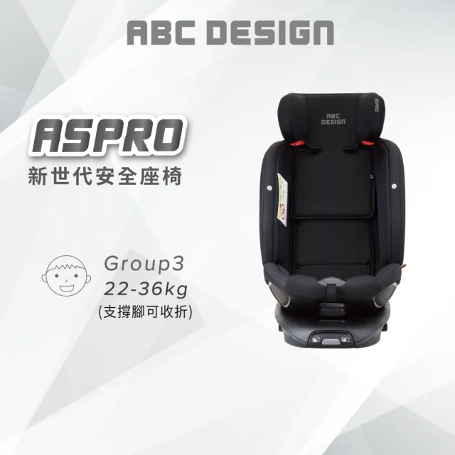 【ABC Design】ASPRO 新世代安全座椅(0-12歲 360度旋轉)