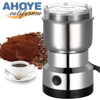 【AHOYE】不鏽鋼電動磨豆機(磨豆器 研磨機 研磨器 磨粉器)