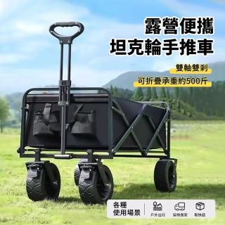 【ANTIAN】戶外露營多功能10吋坦克輪手推車 折疊野餐拖車 擺攤手拉車 寵物推車