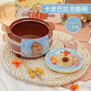 【Cooksy】卡皮巴拉多用途泡麵碗(拉麵碗/陶瓷碗/湯碗)