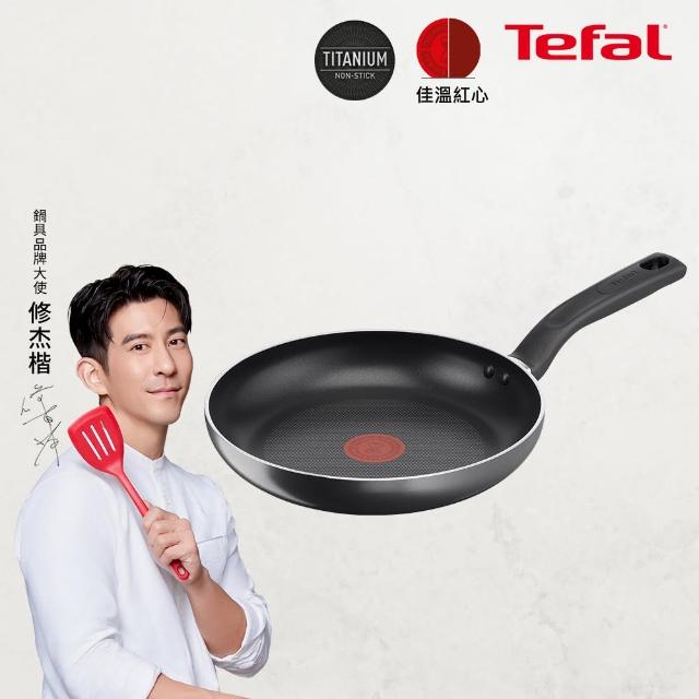 【Tefal 特福】MOMO獨家 尼斯系列24CM不沾鍋平底鍋