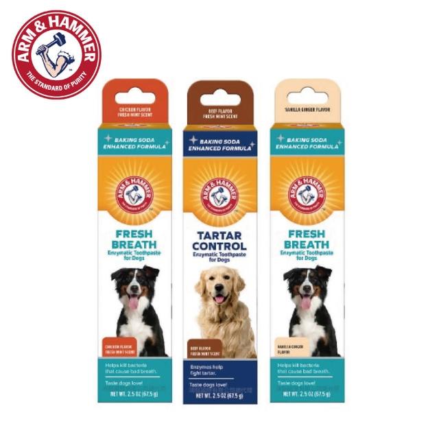 【ARM&HAMMER 鐵鎚】犬用酵素牙膏2.5oz/67.5g(犬用牙膏)