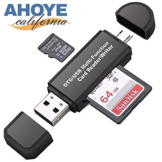 【AHOYE】SD讀卡器 適用iPhone/ipad/Android/Mac(集線器 讀卡機)