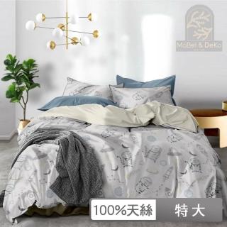 【DeKo岱珂】獨家贈日式護腰枕1入 100%萊賽爾天絲兩用被床包組 多款任選(雙人特大) 涼被/冷氣毯