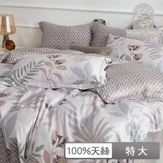 【DeKo岱珂】獨家贈石頭紋珊瑚絨地墊1入 100%萊賽爾天絲兩用被床包組 多款任選(雙人特大) 涼被/冷氣毯