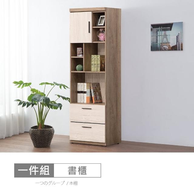 【時尚屋】[XV11]松浦灰橡雙色2尺二抽書櫃XV11-Y202(免運費/免組裝/書櫃)