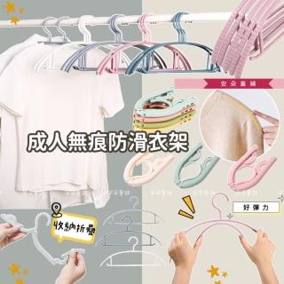【安朵童舖】現貨旅行折疊衣架 無痕防滑衣架 便攜式衣架 純色衣架 半圓加厚衣架 生活用品(09A/017A)