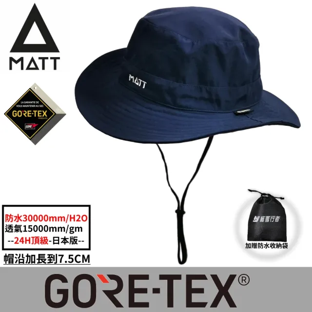 【MATT】軍規GORE-TEX-24H防水防曬頂級透氣盤帽系列(登山/戶外/釣魚/休閒/防曬/遮陽)