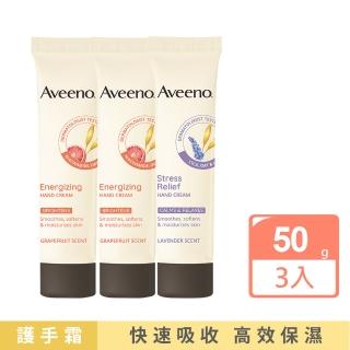 【Aveeno 艾惟諾】任選3入 葡萄柚活力亮白/薰衣草暖香舒緩護手霜(50g)