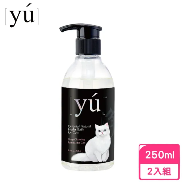 【YU 東方森草】貓咪深層潔淨配方 250ml*2入組｜台灣公司貨(洗毛精)