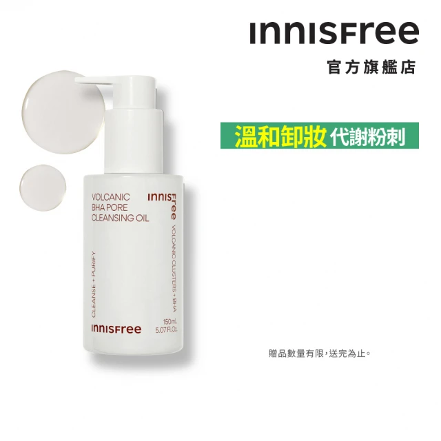 INNISFREE 綠茶玻尿酸保濕防曬精華 SPF50+ P