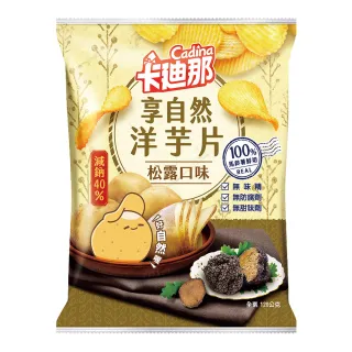 【卡迪那】享自然波浪洋芋片松露口味(120g)