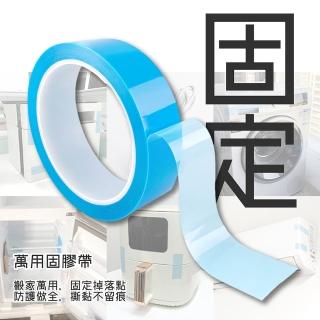 【Fili】1.8cmX5米 PET無痕萬用固定防掉膠帶 2入(家電/櫃體類可防止鬆脫)
