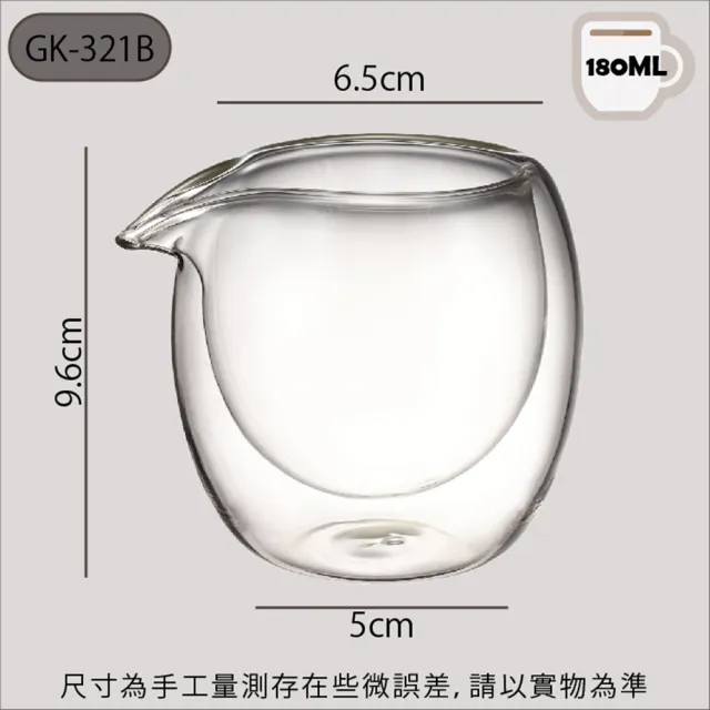 【Glass King】GK-321B/雙層茶海/180ml(高硼硅玻璃/耐熱玻璃壺/分茶杯/分酒杯/公道杯/泡茶壺)