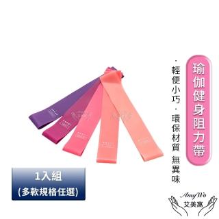 【Amywo艾美窩】瑜伽健身阻力帶IH-00110(矽膠彈力帶 彈力繩 彈力圈 拉力帶 拉力繩 阻力繩 阻力帶 拉力器)