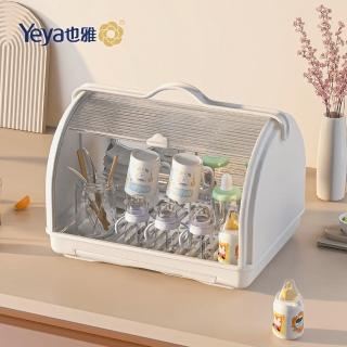 【Yeya也雅】雲朵小屋手提式奶瓶收納瀝水箱-多色可選(奶瓶收納箱/餐具收納盒/防塵收納箱)