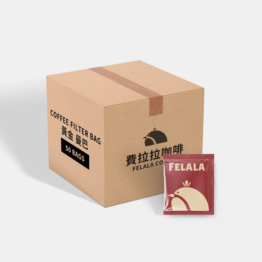 【Felala 費拉拉】中深烘焙 黃金 曼巴 咖啡豆 濾掛咖啡包 50包(結合曼特寧與巴西兩種高級的阿拉比卡)