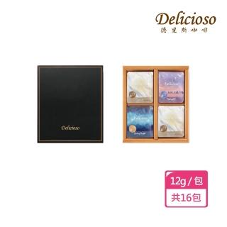 【德里斯 Delicioso】好咖人生禮盒 濾掛咖啡12g x16包(好咖時光 每一刻都是美好的香醇)