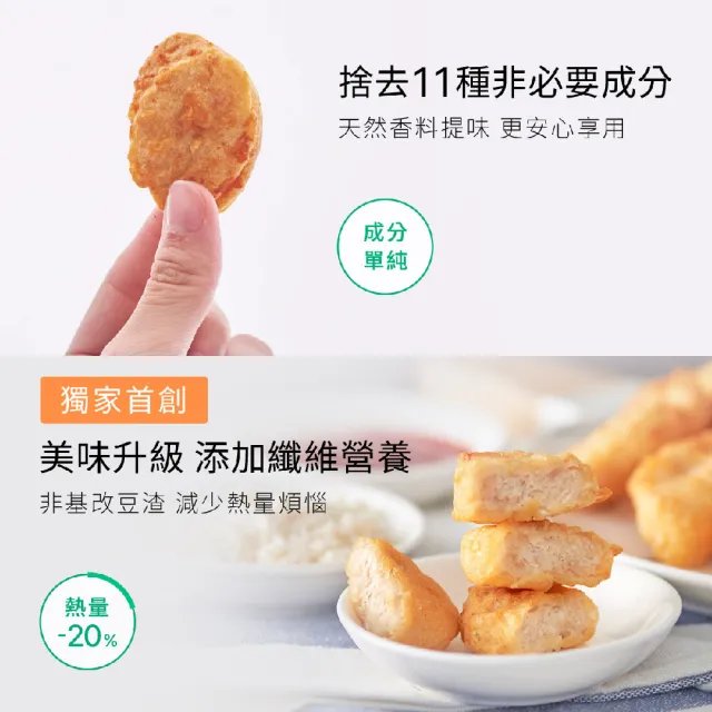 【原味時代】輕卡厚雞塊-饕客超值4包組(500g/包)