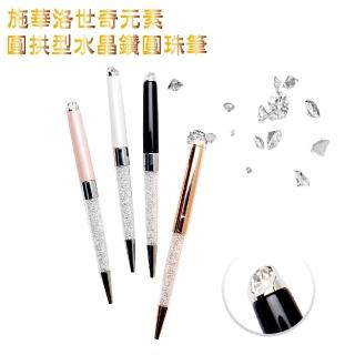 【施華洛世奇元素璀璨財富穩賺】圓拱型水晶鑽圓珠筆(24入)