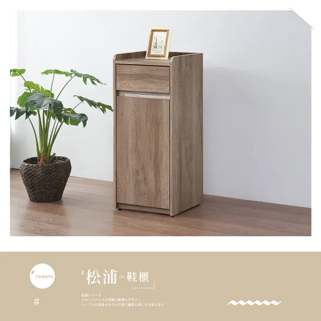 【時尚屋】[XV11]松浦灰橡1.3x3尺鞋櫃XV11-K122(免運費/免組裝/鞋櫃)