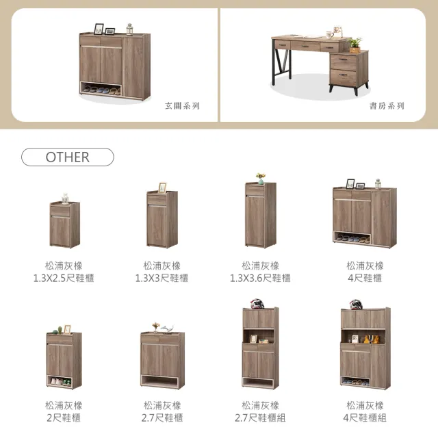 【時尚屋】[XV11]松浦灰橡2尺鞋櫃XV11-K226(免運費/免組裝/鞋櫃)