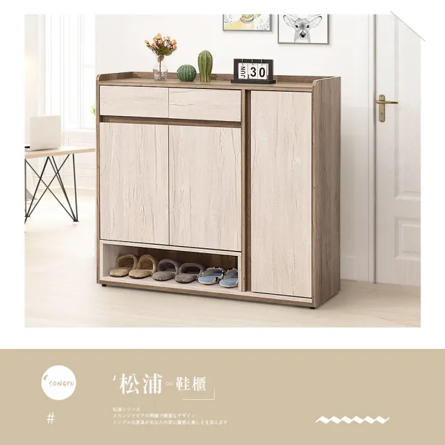 【時尚屋】[XV11]松浦灰橡雙色4尺鞋櫃XV11-K427-1(免運費/免組裝/鞋櫃)