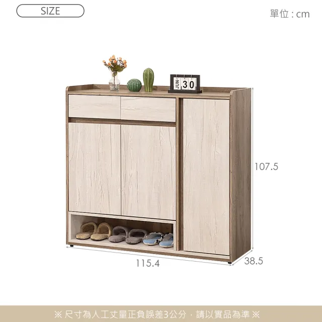 【時尚屋】[XV11]松浦灰橡雙色4尺鞋櫃XV11-K427-1(免運費/免組裝/鞋櫃)