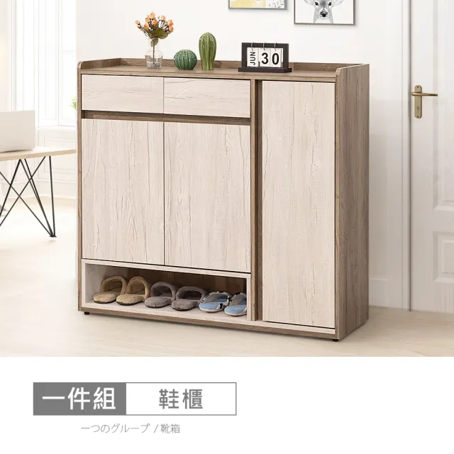【時尚屋】[XV11]松浦灰橡雙色4尺鞋櫃XV11-K427-1(免運費/免組裝/鞋櫃)