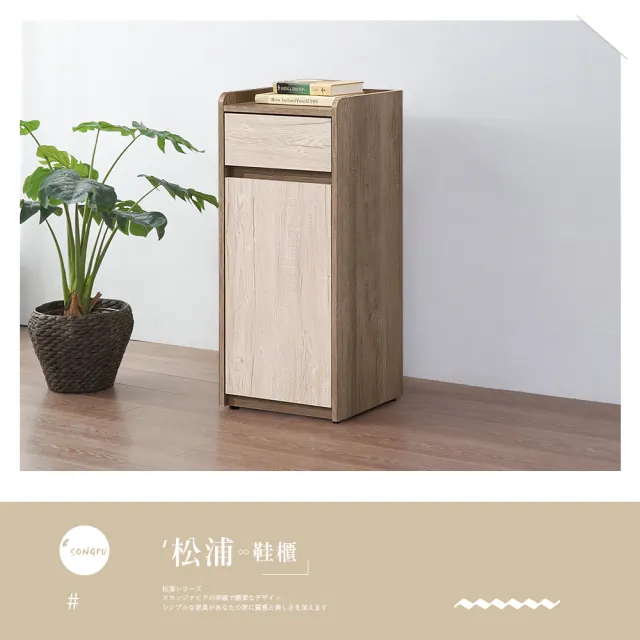 【時尚屋】[XV11]松浦灰橡雙色1.3x3尺鞋櫃XV11-K222(免運費/免組裝/鞋櫃)