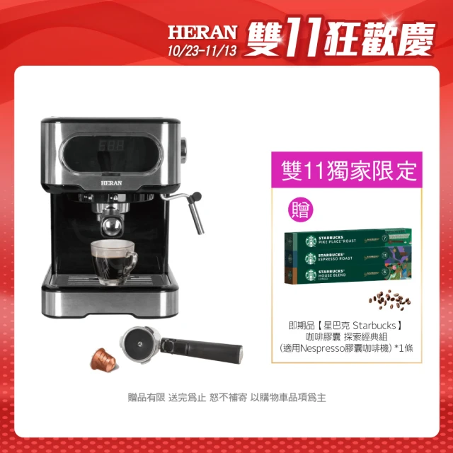 【HERAN 禾聯】LED微電腦觸控義式咖啡機(HCM-15XBE10)+Nespresso膠囊咖啡專用手柄