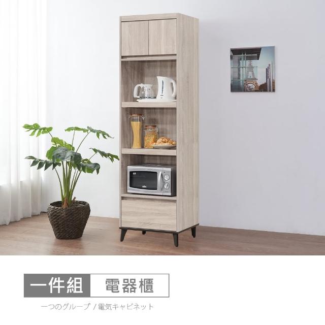 【時尚屋】[XV11]松浦淺白2尺電器櫃XV11-N220(免運費/免組裝/電器櫃)