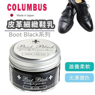 【PONI JOHN】日本COLUMBUS Boot Black皮革細緻鞋乳(Silverline Cream、鞋乳、鞋油、皮鞋保養)
