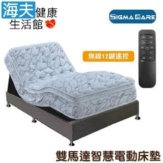 【海夫健康生活館】亞護 無線12鍵遙控 雙馬達智慧電動床墊 單人加大(B-520)