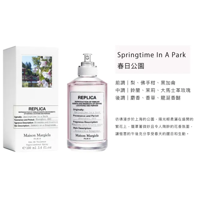 【Maison Margiela】淡香水 100ml(多款任選.國際航空版)