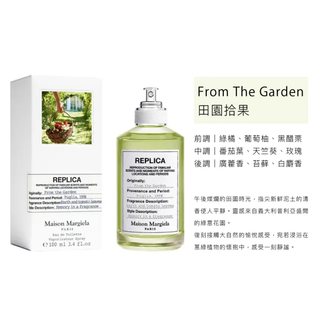 【Maison Margiela】淡香水 100ml(多款任選.國際航空版)