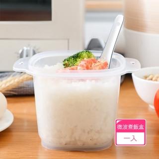 【Dagebeno荷生活】煮飯免洗鍋微波爐專用七分鐘快煮微波煮飯盒 可瀝水洗米保鮮盒(1入)