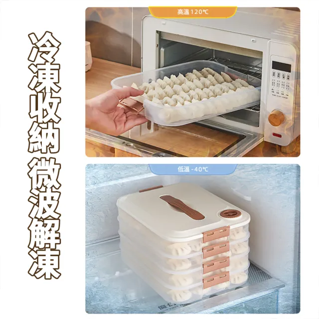 【Dagebeno荷生活】食品級PP材質可疊加水餃收納盒 可冷凍不易沾黏密封餃子保鮮盒(三層款1入)